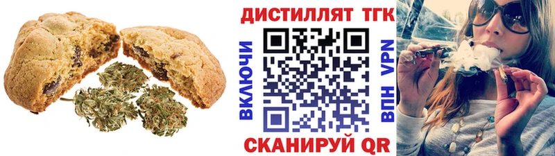 Печенье с ТГК конопля  что такое   Чердынь 
