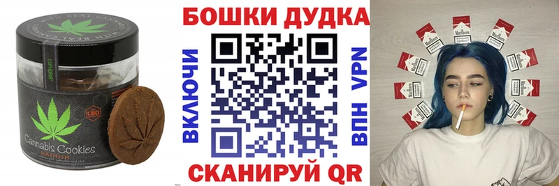 Canna-Cookies марихуана Чердынь