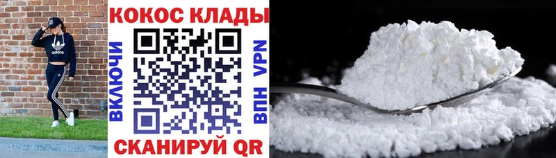 Cocaine VHQ  гидра зеркало  Чердынь 