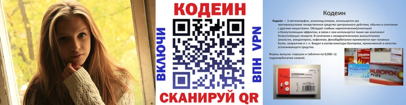 ОМГ ОМГ ONION  наркошоп  Чердынь  Кодеиновый сироп Lean напиток Lean (лин) 