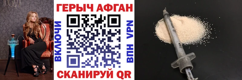 ГЕРОИН Афган  Чердынь 