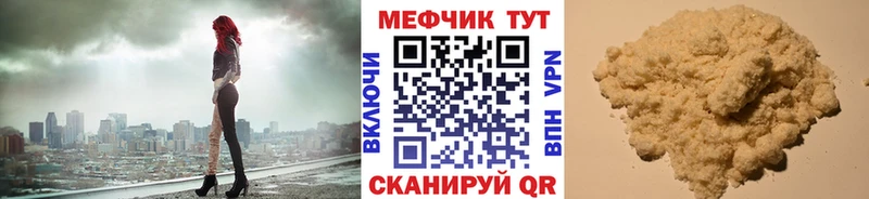 Меф VHQ  наркошоп  Чердынь 